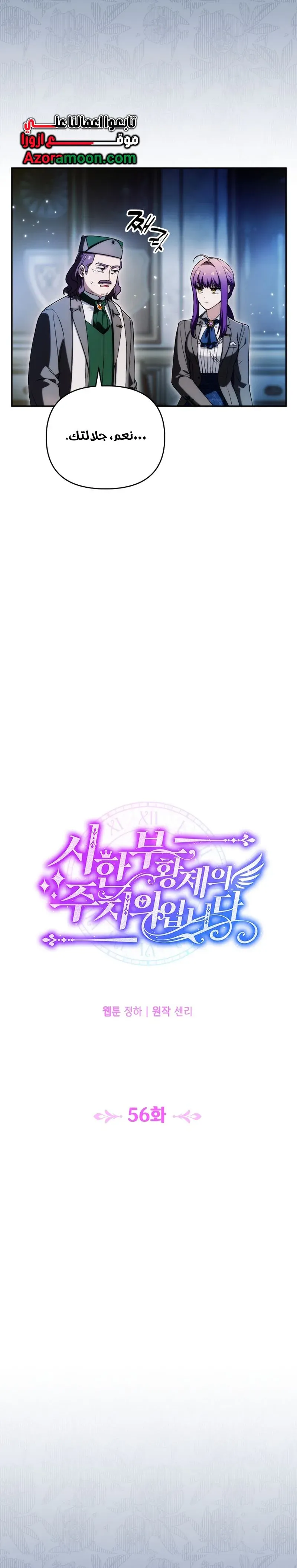 Read The Dying Emperor's Personal Physician AR Manga Online