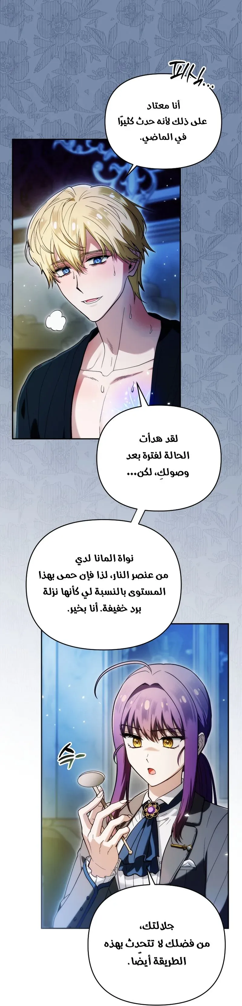 Read The Dying Emperor's Personal Physician AR Manga Online