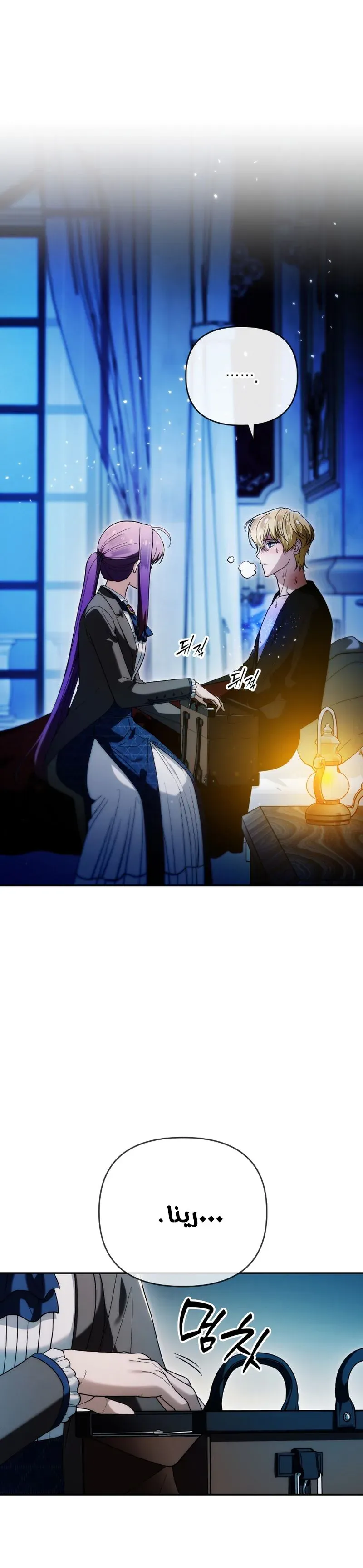 Read The Dying Emperor's Personal Physician AR Manga Online