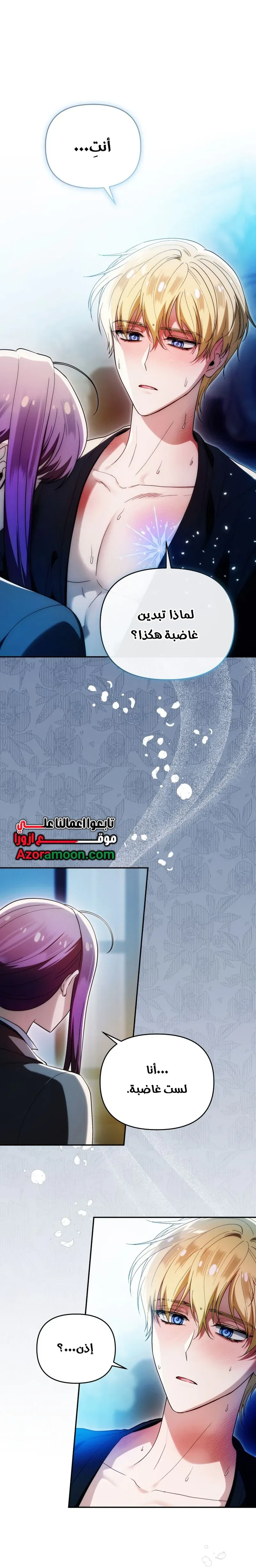 Read The Dying Emperor's Personal Physician AR Manga Online