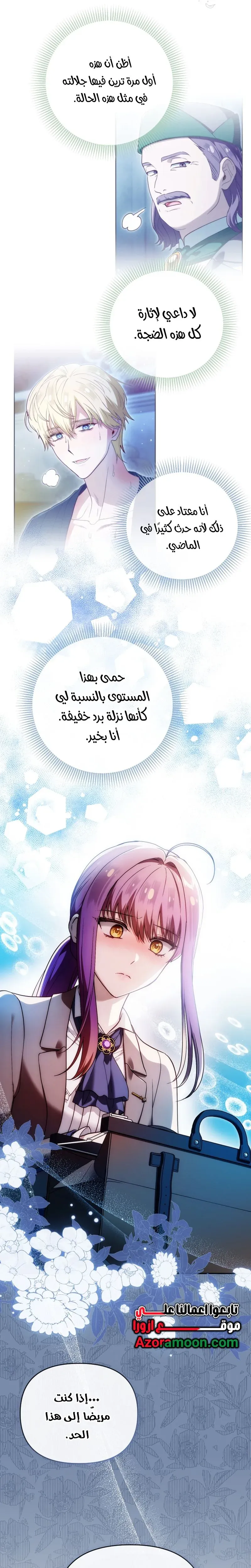 Read The Dying Emperor's Personal Physician AR Manga Online