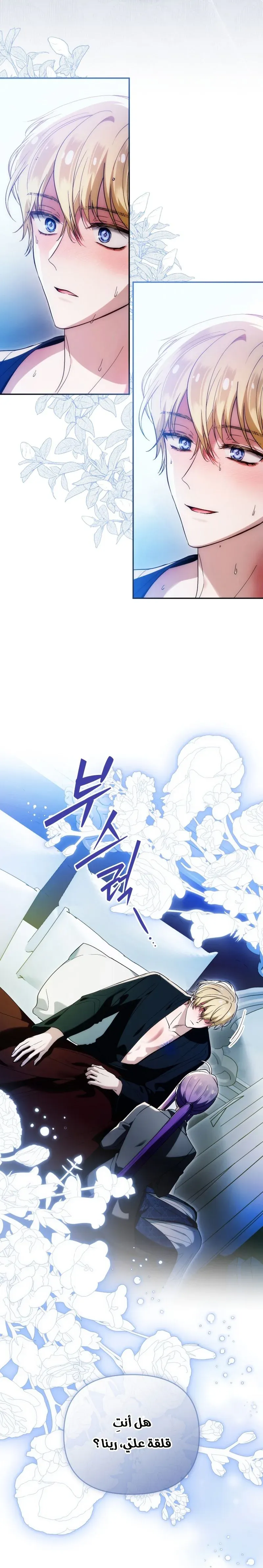 Read The Dying Emperor's Personal Physician AR Manga Online