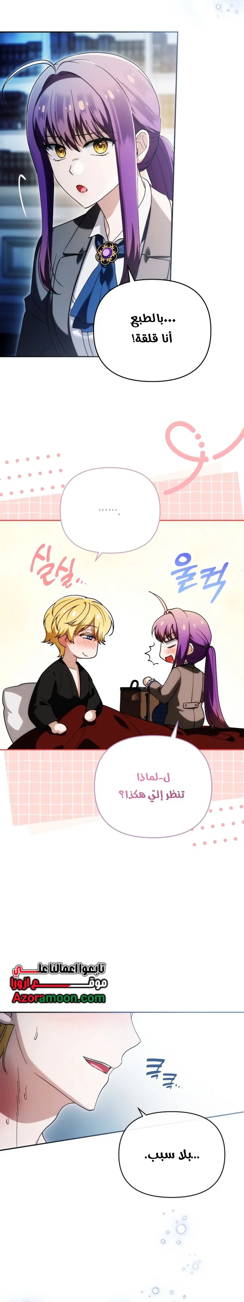Read The Dying Emperor's Personal Physician AR Manga Online