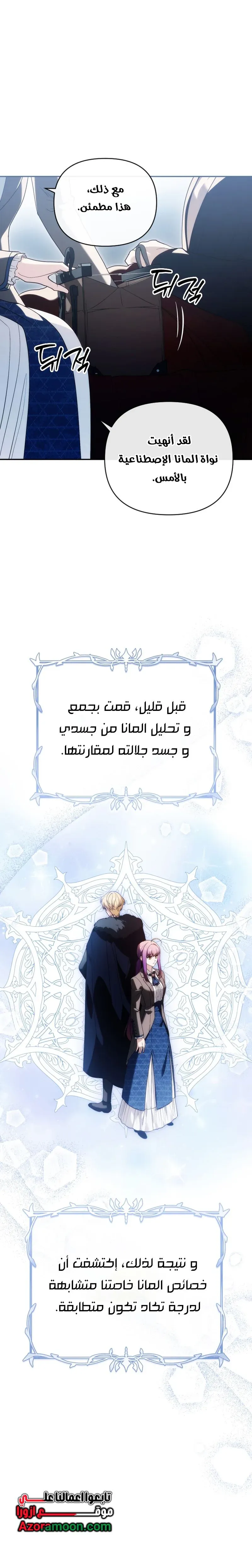 Read The Dying Emperor's Personal Physician AR Manga Online
