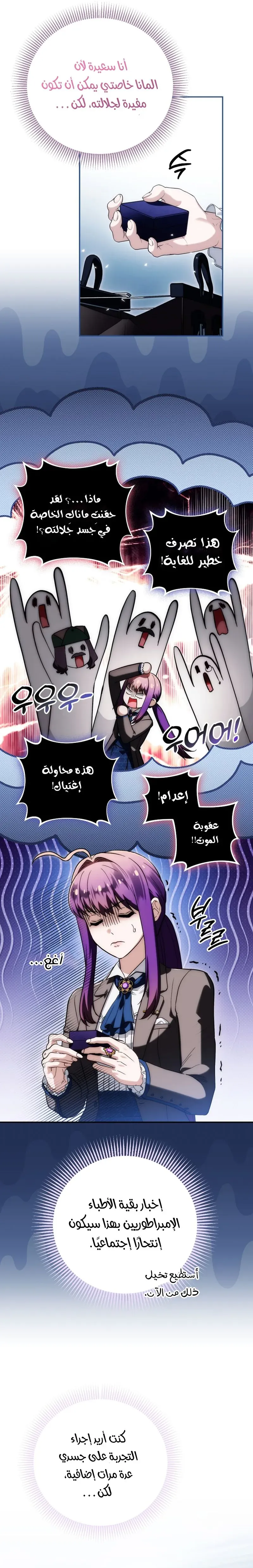 Read The Dying Emperor's Personal Physician AR Manga Online