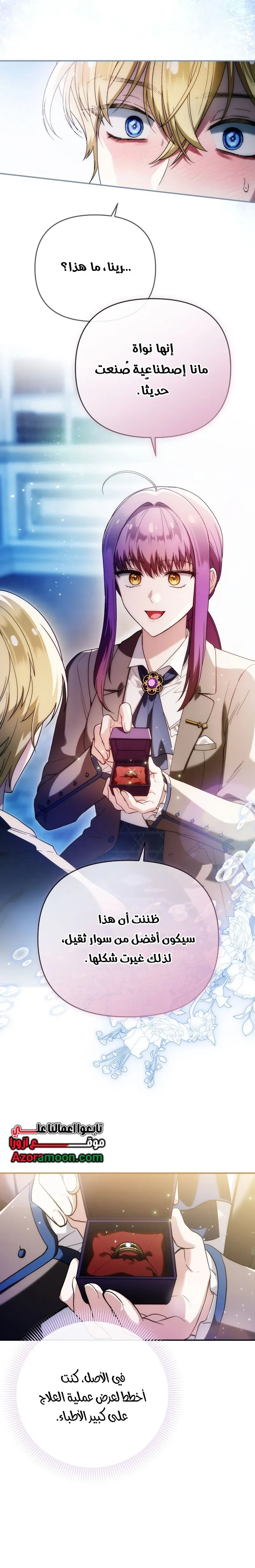Read The Dying Emperor's Personal Physician AR Manga Online
