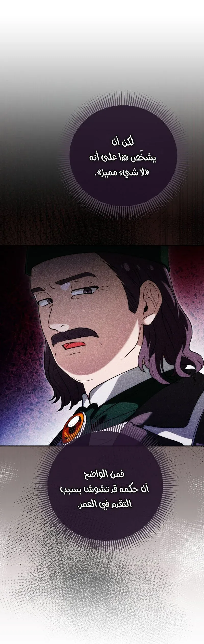 Read The Dying Emperor's Personal Physician AR Manga Online