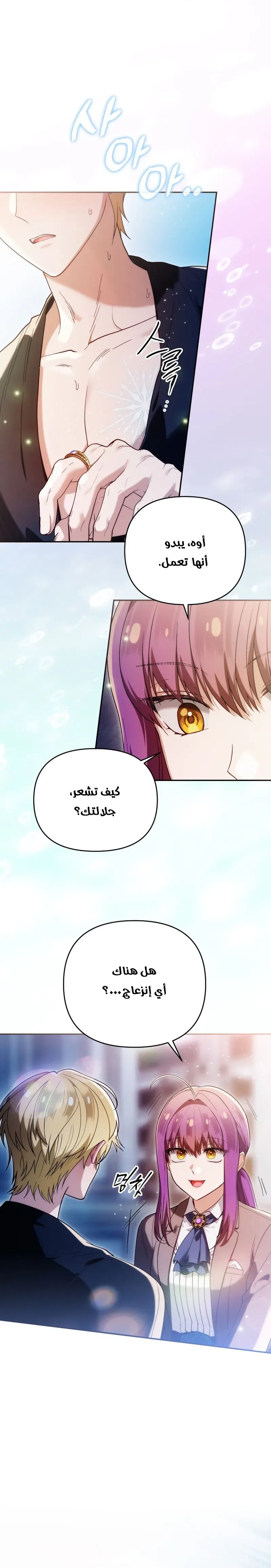Read The Dying Emperor's Personal Physician AR Manga Online