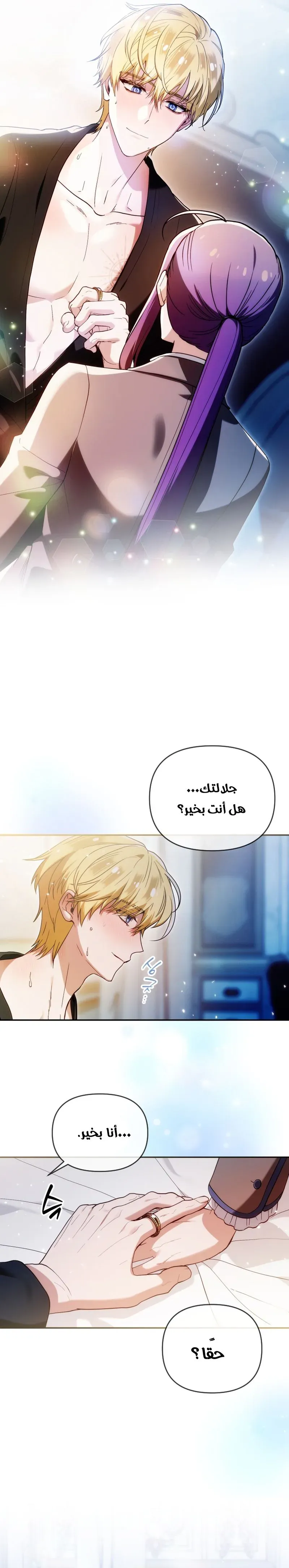 Read The Dying Emperor's Personal Physician AR Manga Online