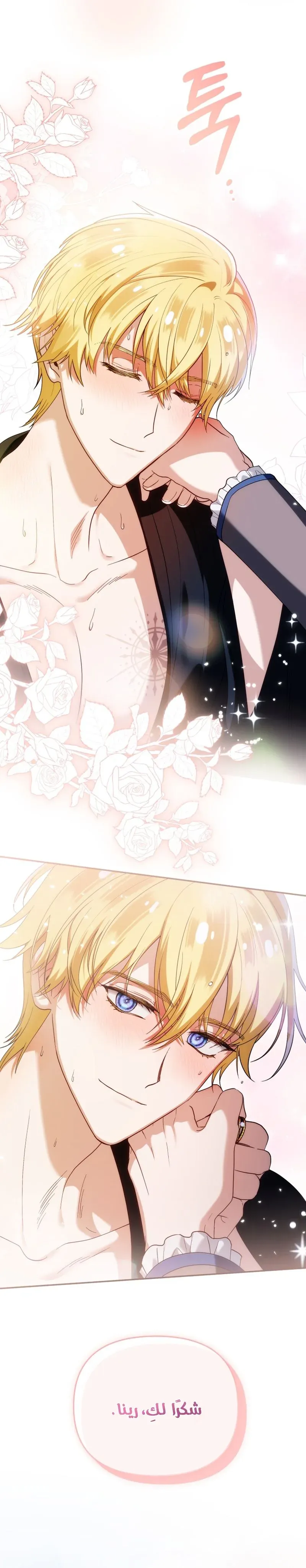 Read The Dying Emperor's Personal Physician AR Manga Online