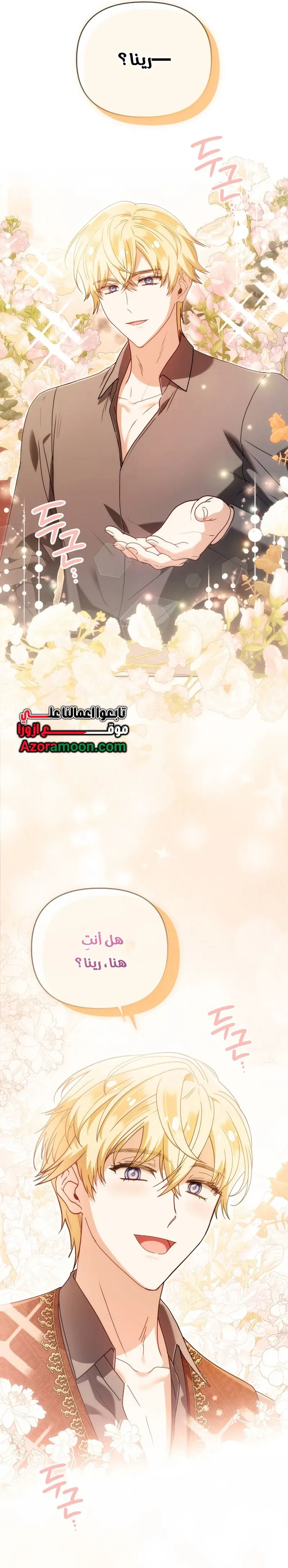 Read The Dying Emperor's Personal Physician AR Manga Online
