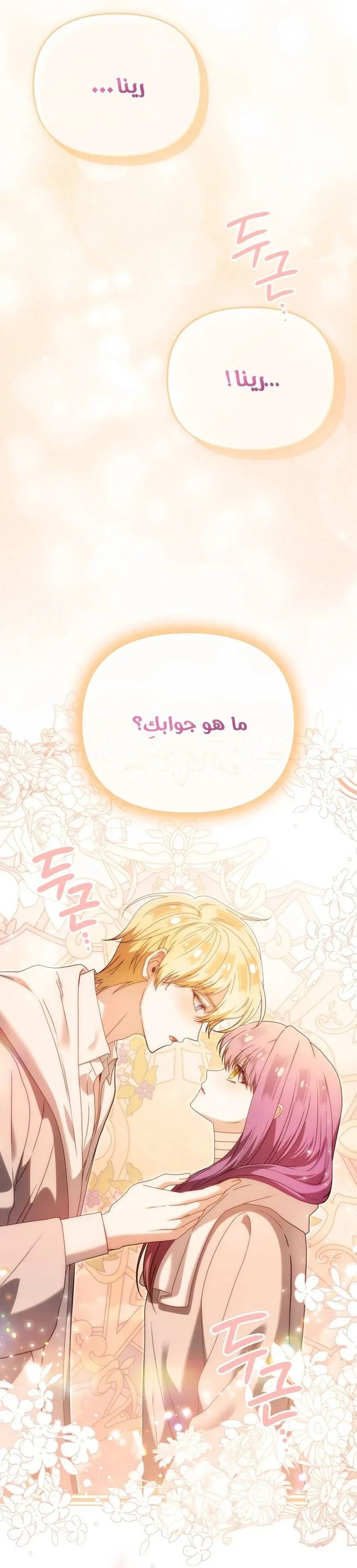 Read The Dying Emperor's Personal Physician AR Manga Online