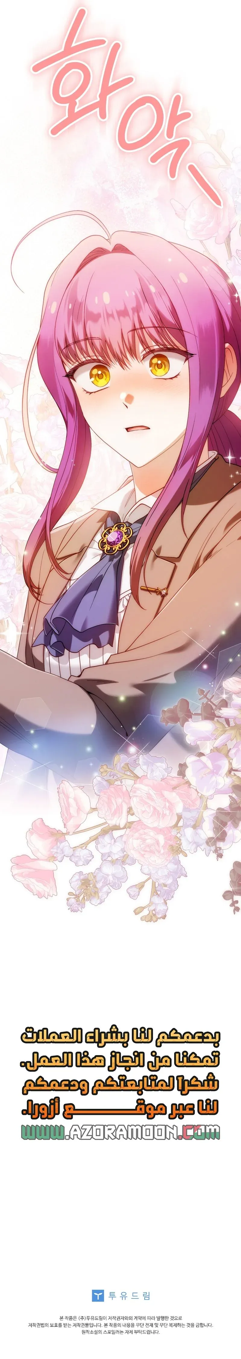 Read The Dying Emperor's Personal Physician AR Manga Online