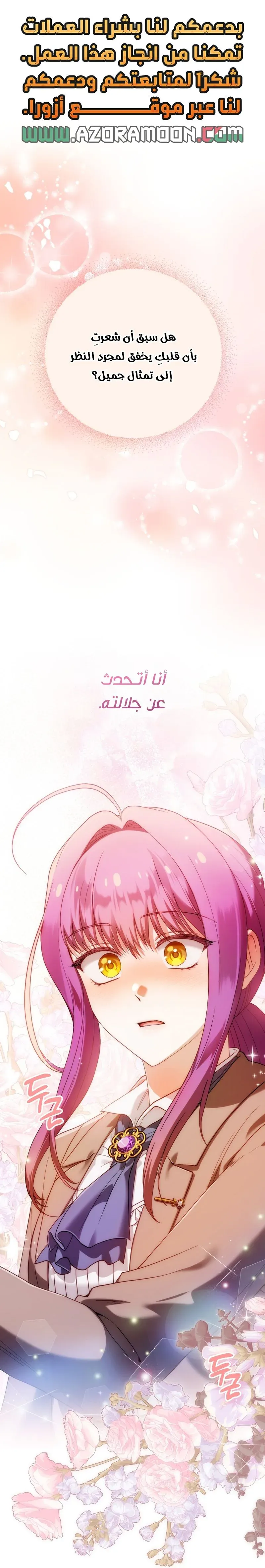 Read The Dying Emperor's Personal Physician AR Manga Online