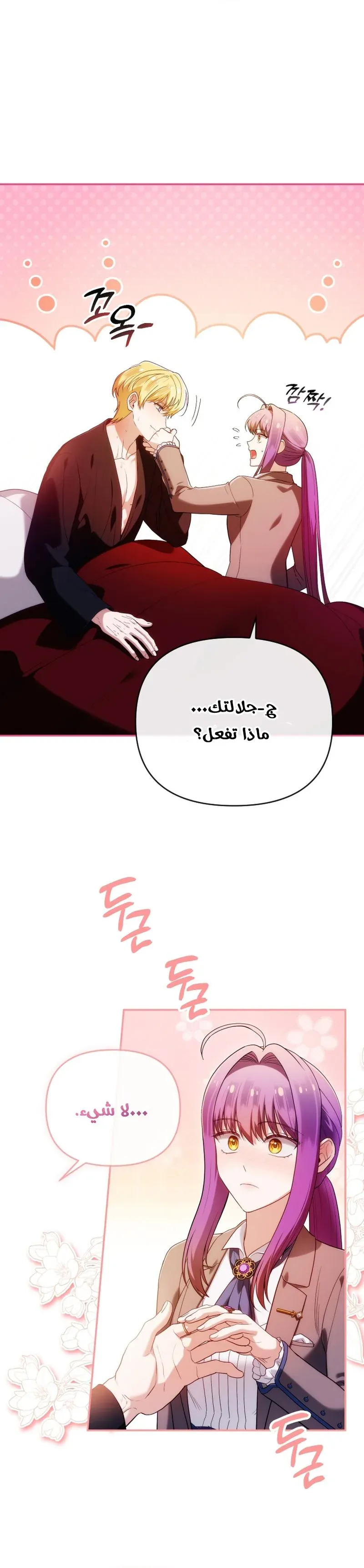 Read The Dying Emperor's Personal Physician AR Manga Online