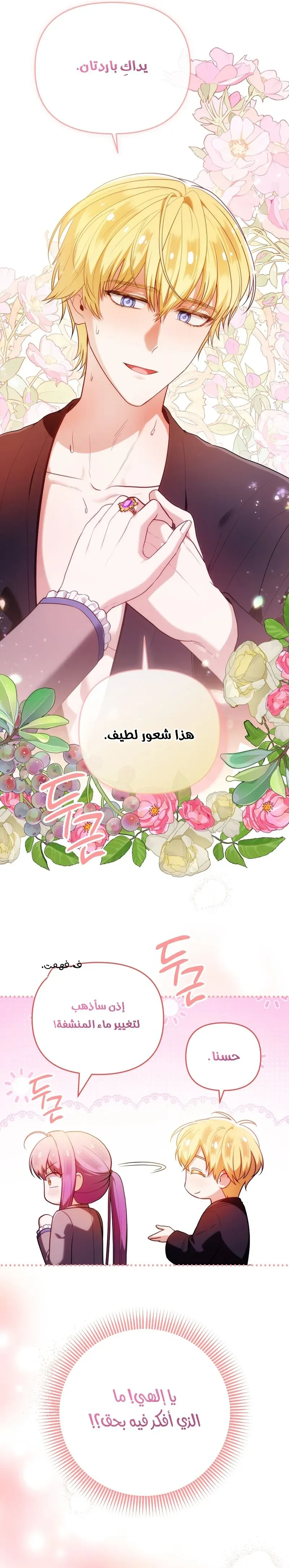Read The Dying Emperor's Personal Physician AR Manga Online