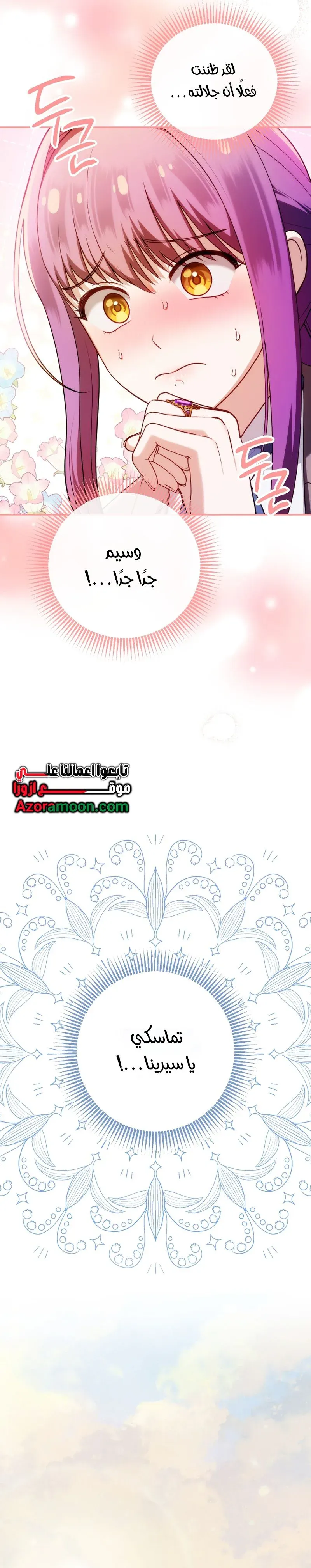 Read The Dying Emperor's Personal Physician AR Manga Online