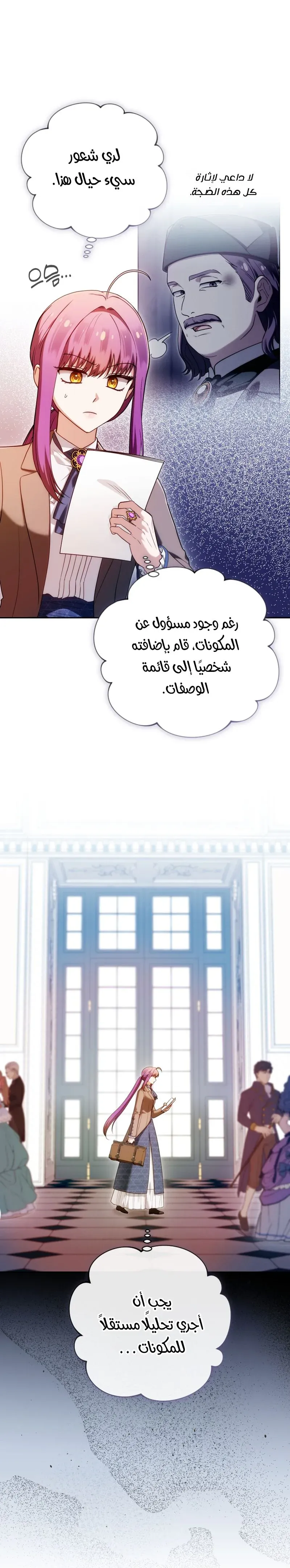 Read The Dying Emperor's Personal Physician AR Manga Online