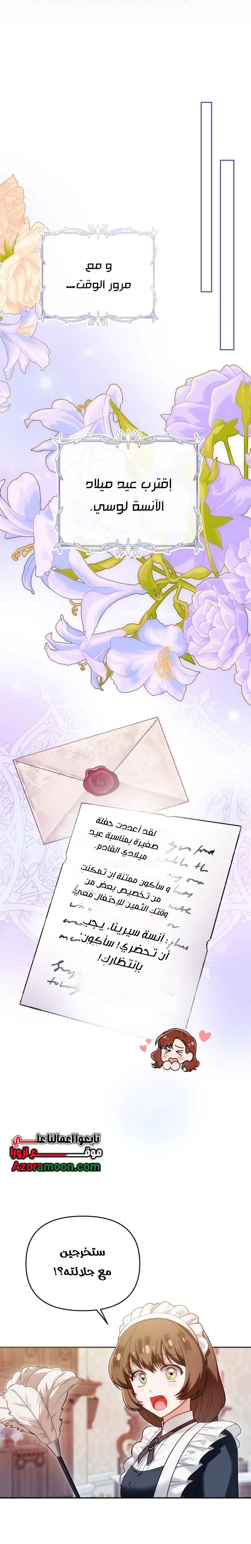 Read The Dying Emperor's Personal Physician AR Manga Online