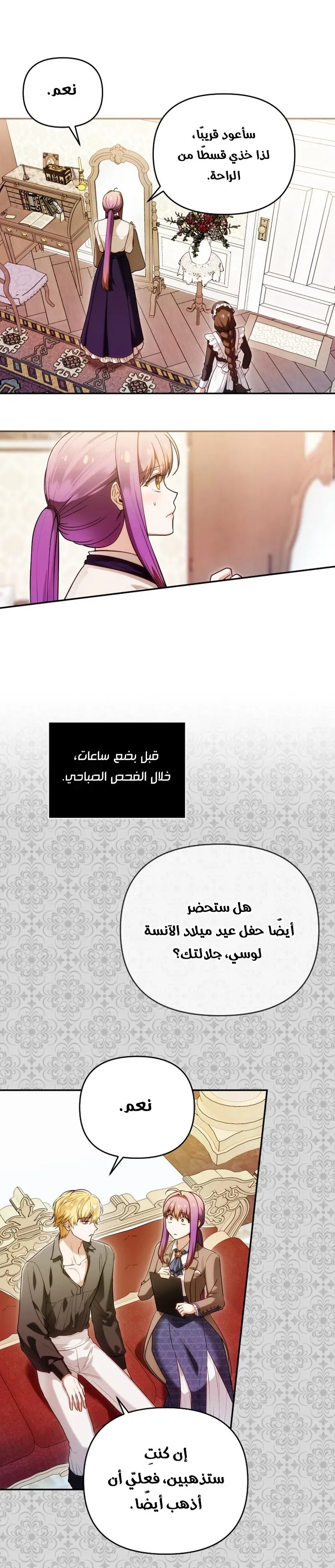 Read The Dying Emperor's Personal Physician AR Manga Online