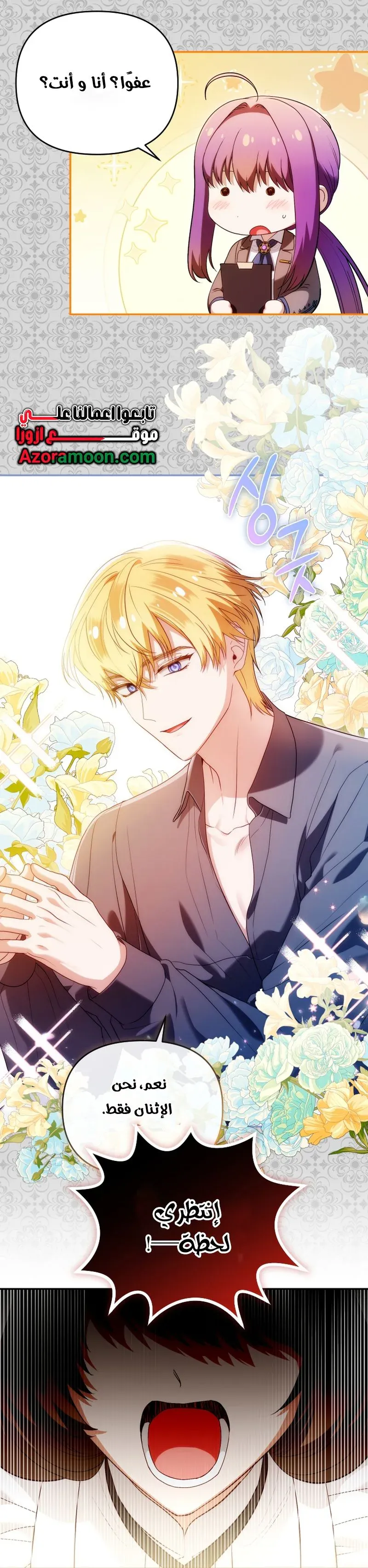 Read The Dying Emperor's Personal Physician AR Manga Online