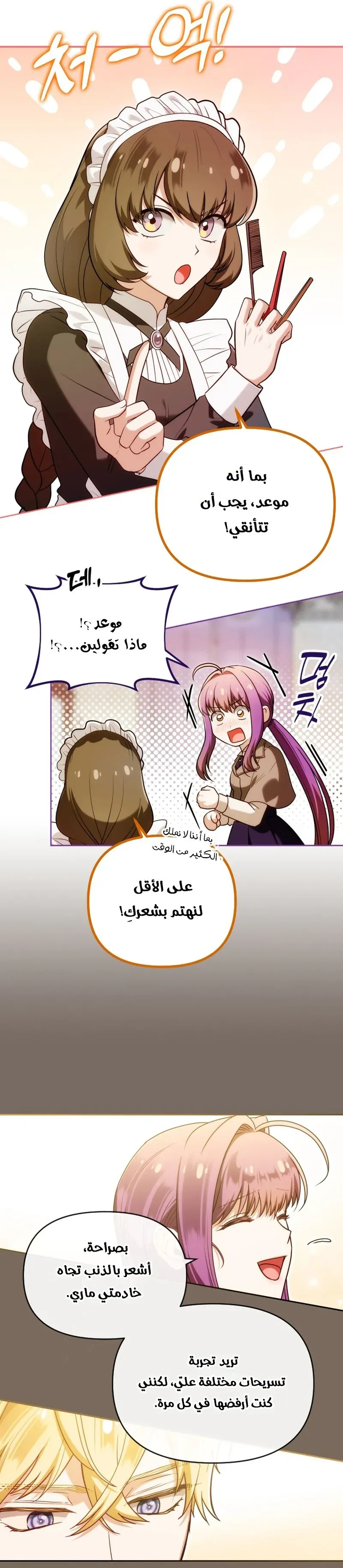 Read The Dying Emperor's Personal Physician AR Manga Online