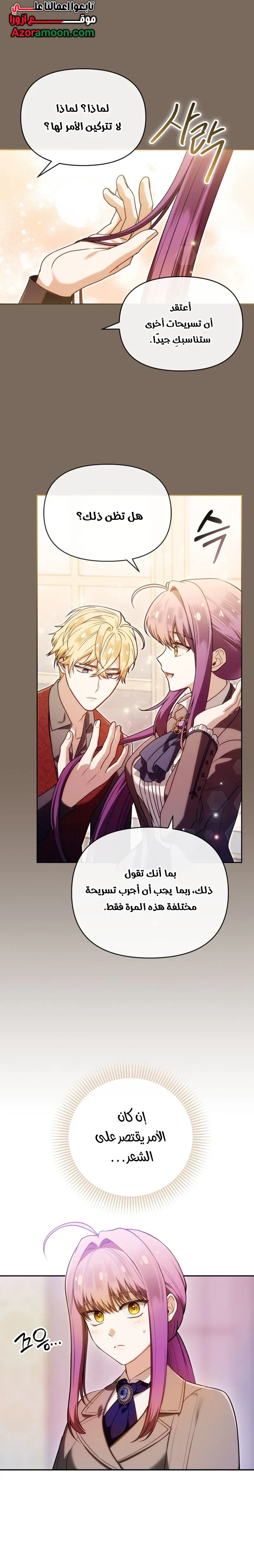 Read The Dying Emperor's Personal Physician AR Manga Online