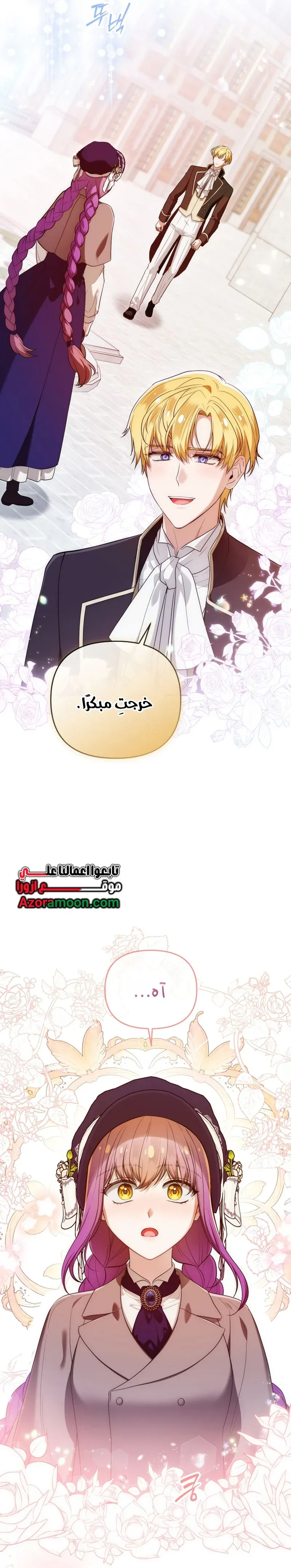 Read The Dying Emperor's Personal Physician AR Manga Online