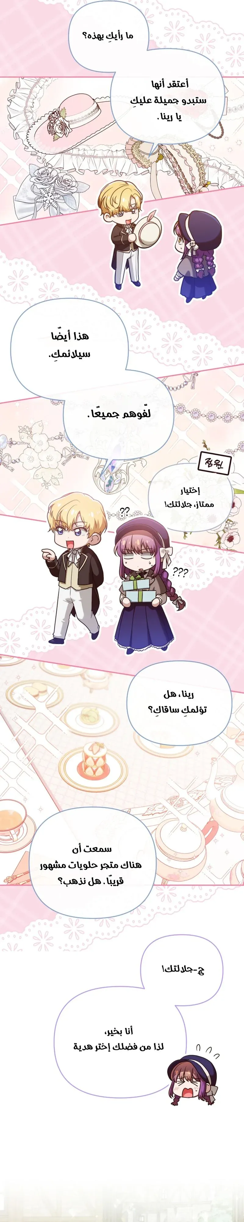 Read The Dying Emperor's Personal Physician AR Manga Online