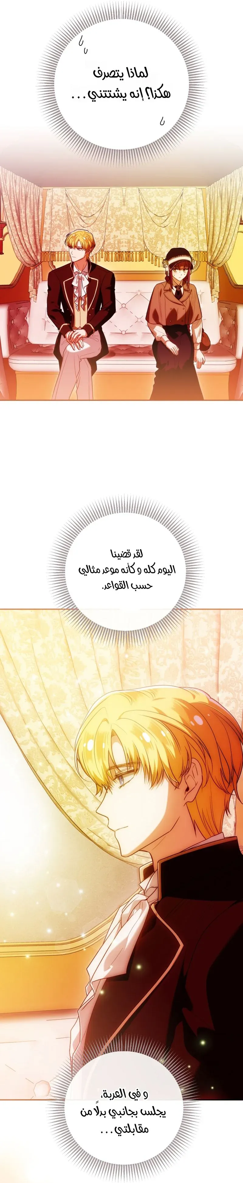 Read The Dying Emperor's Personal Physician AR Manga Online