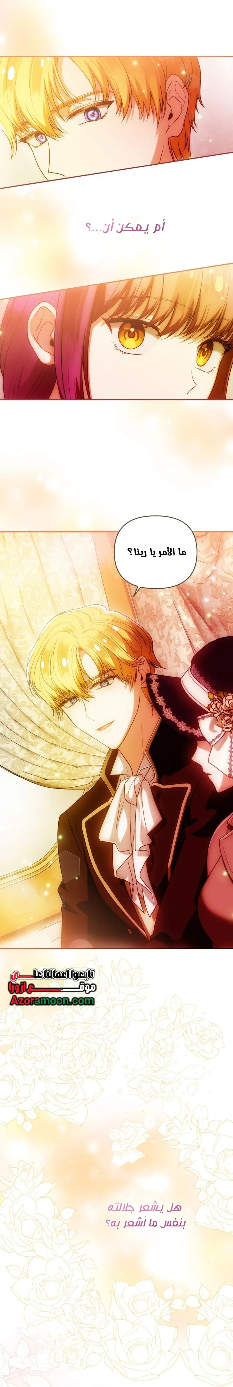 Read The Dying Emperor's Personal Physician AR Manga Online