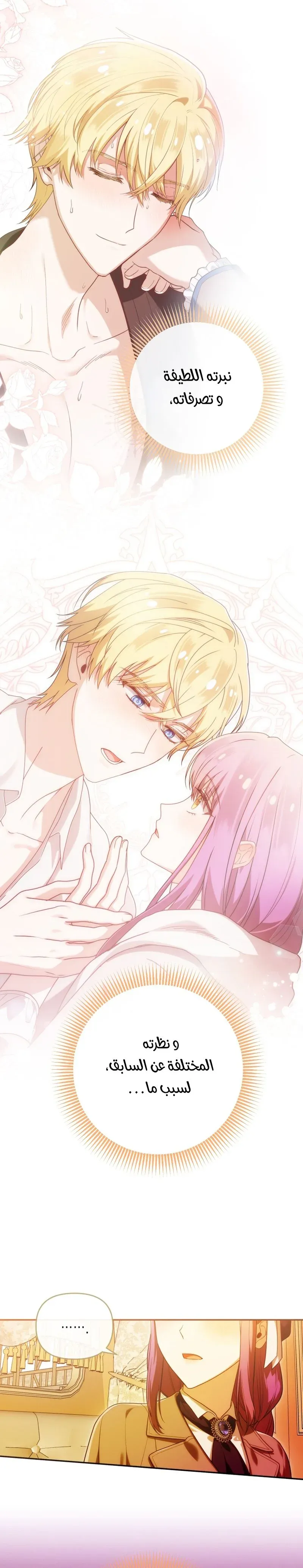 Read The Dying Emperor's Personal Physician AR Manga Online
