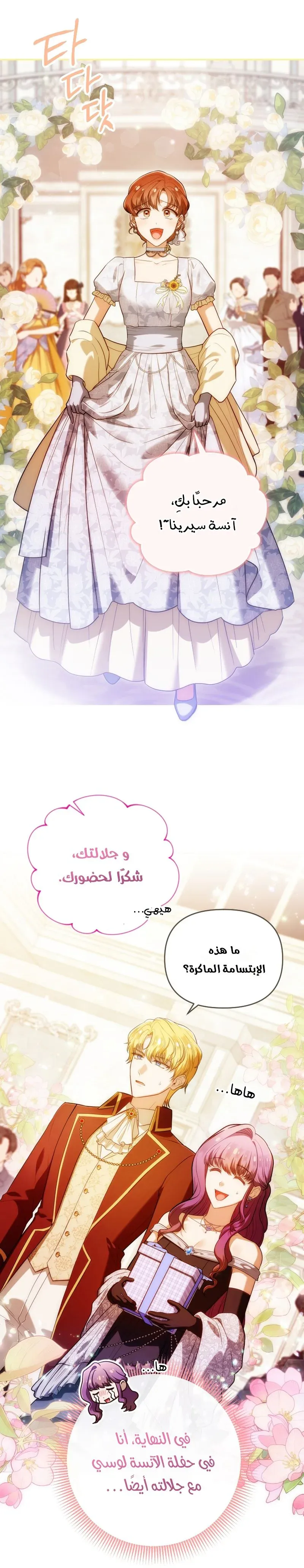 Read The Dying Emperor's Personal Physician AR Manga Online