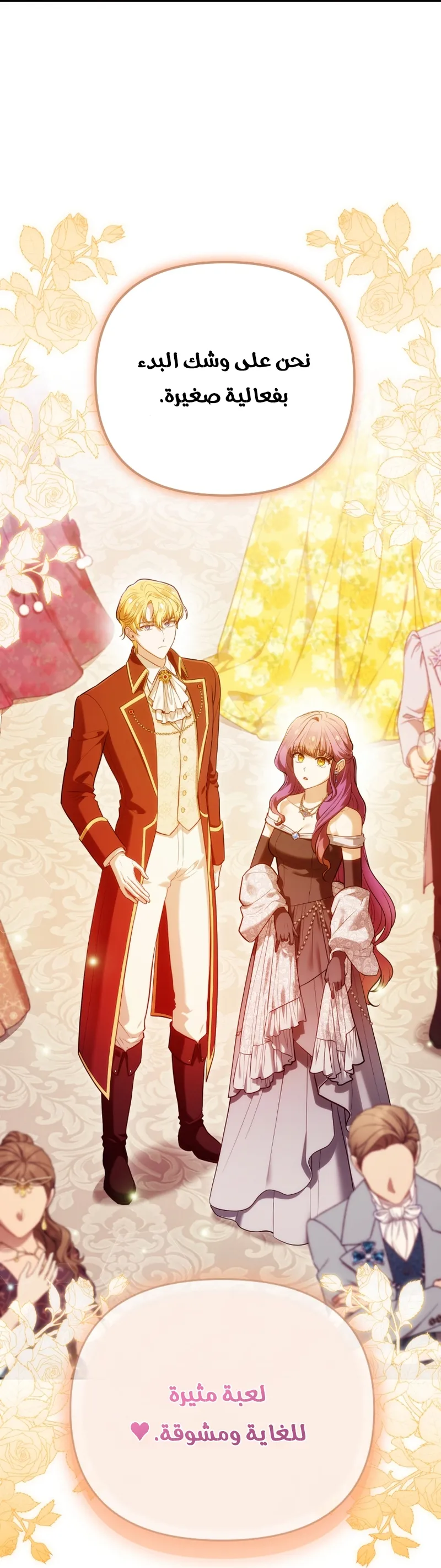 Read The Dying Emperor's Personal Physician AR Manga Online