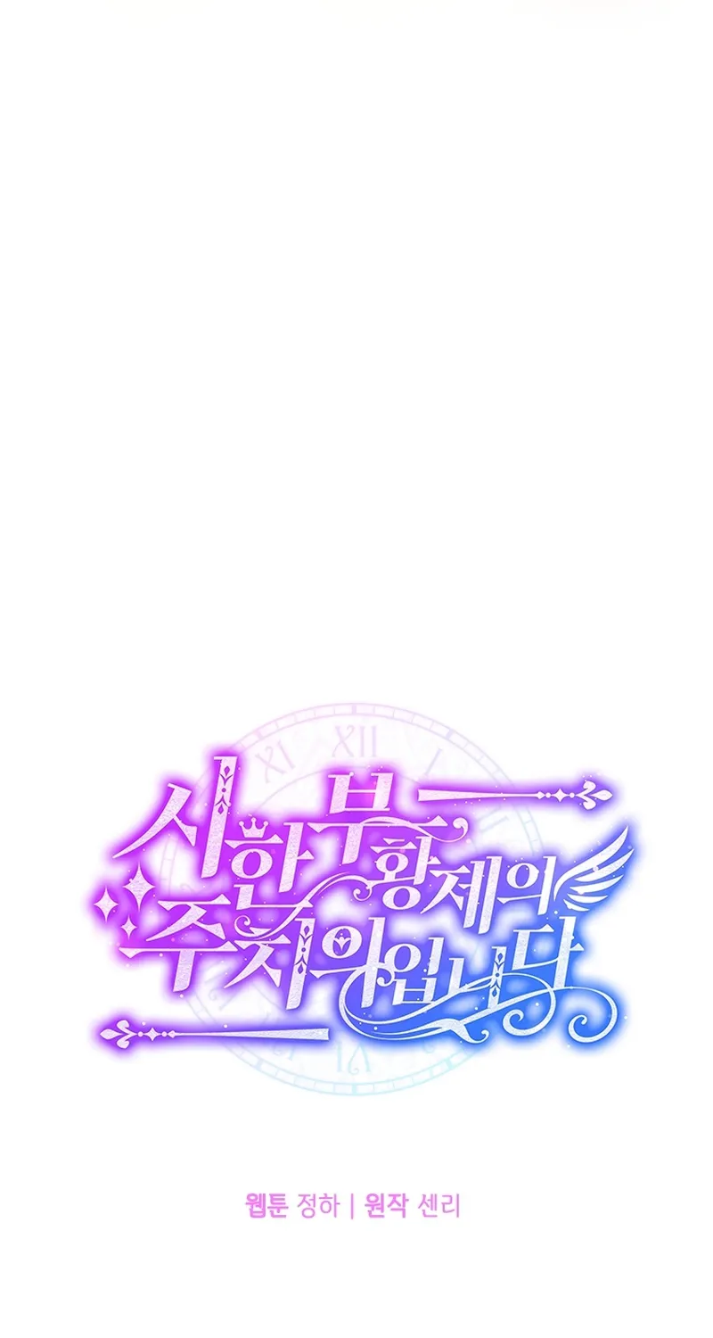 Read The Dying Emperor's Personal Physician AR Manga Online