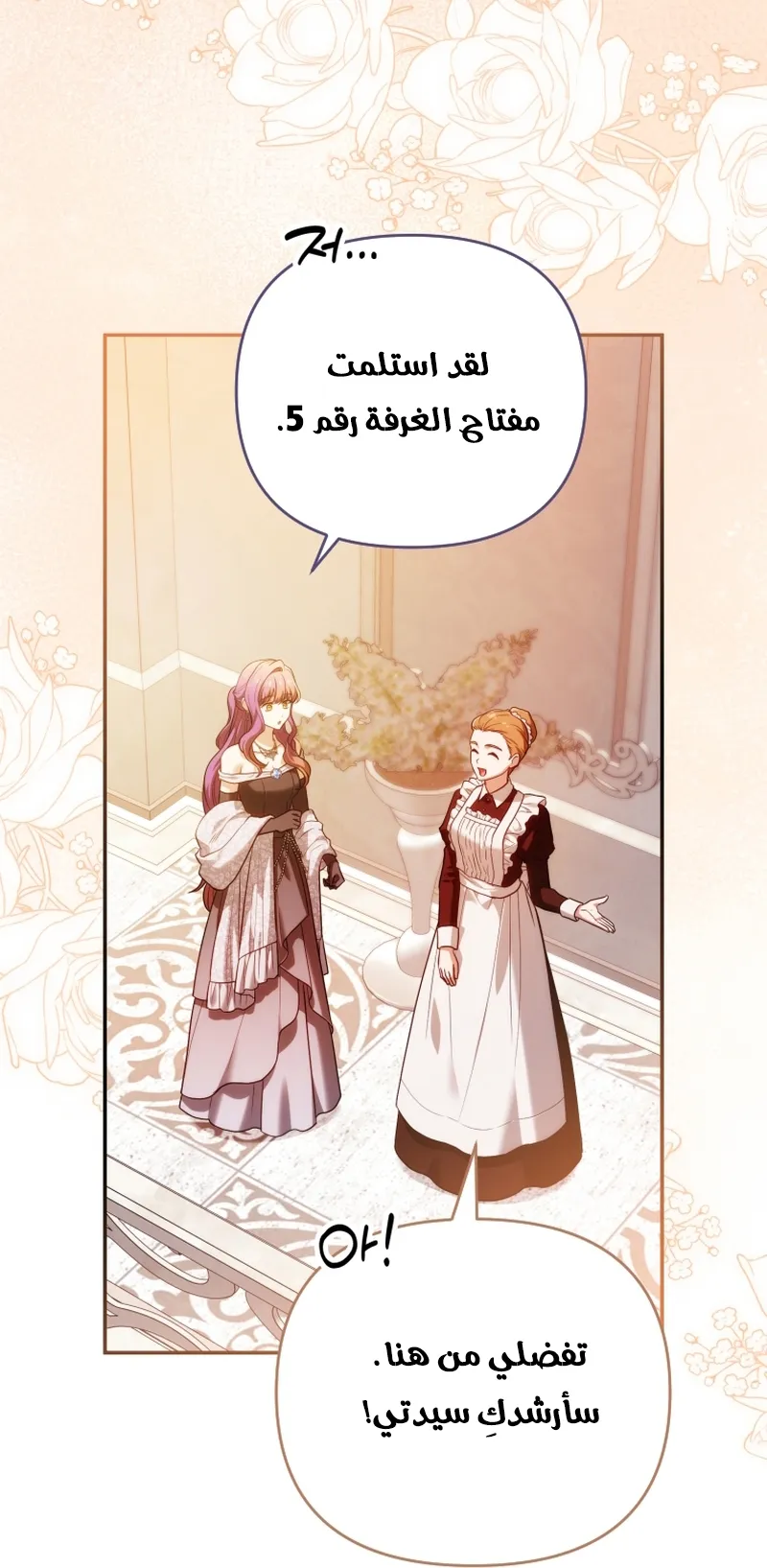 Read The Dying Emperor's Personal Physician AR Manga Online