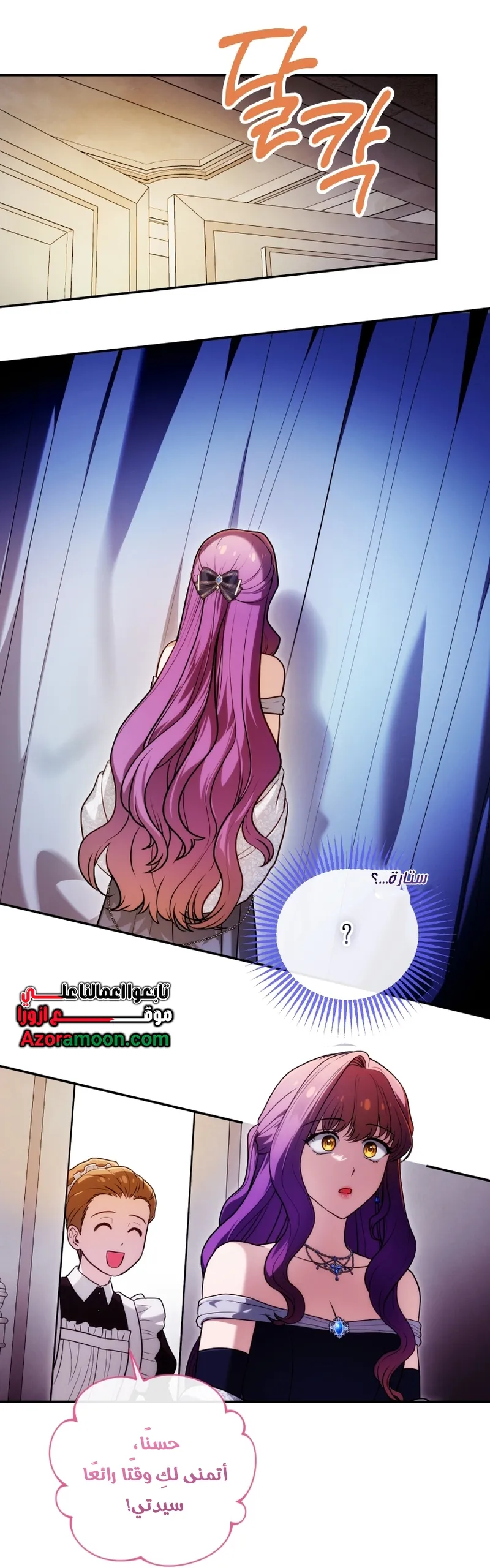 Read The Dying Emperor's Personal Physician AR Manga Online