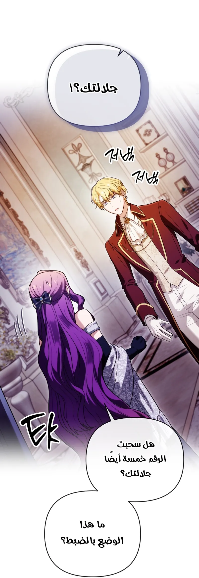 Read The Dying Emperor's Personal Physician AR Manga Online