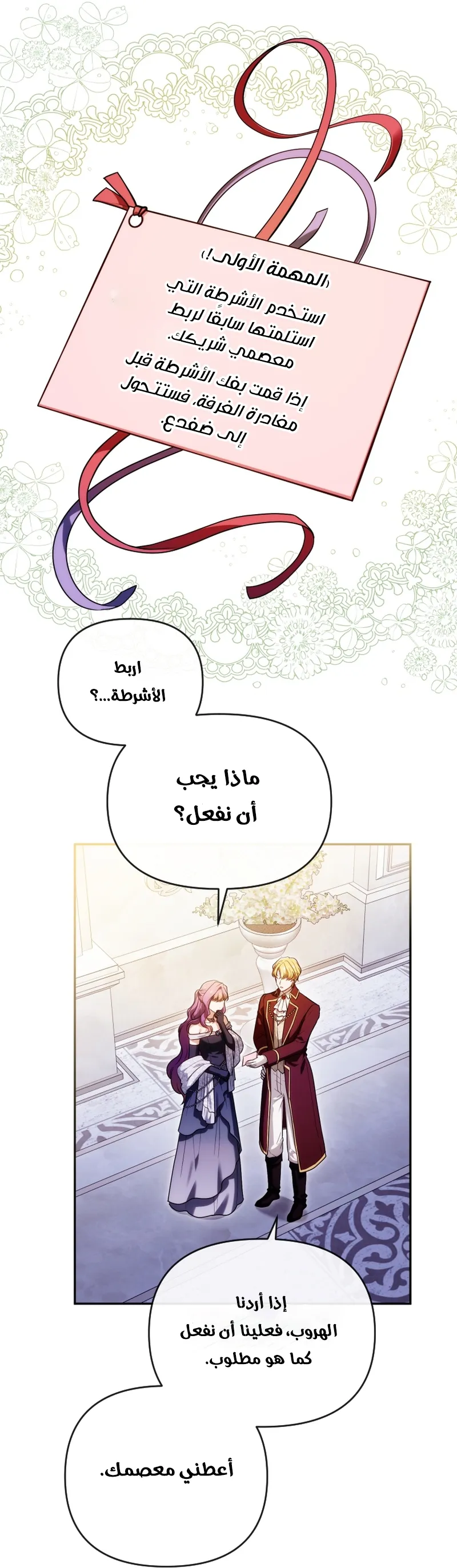 Read The Dying Emperor's Personal Physician AR Manga Online