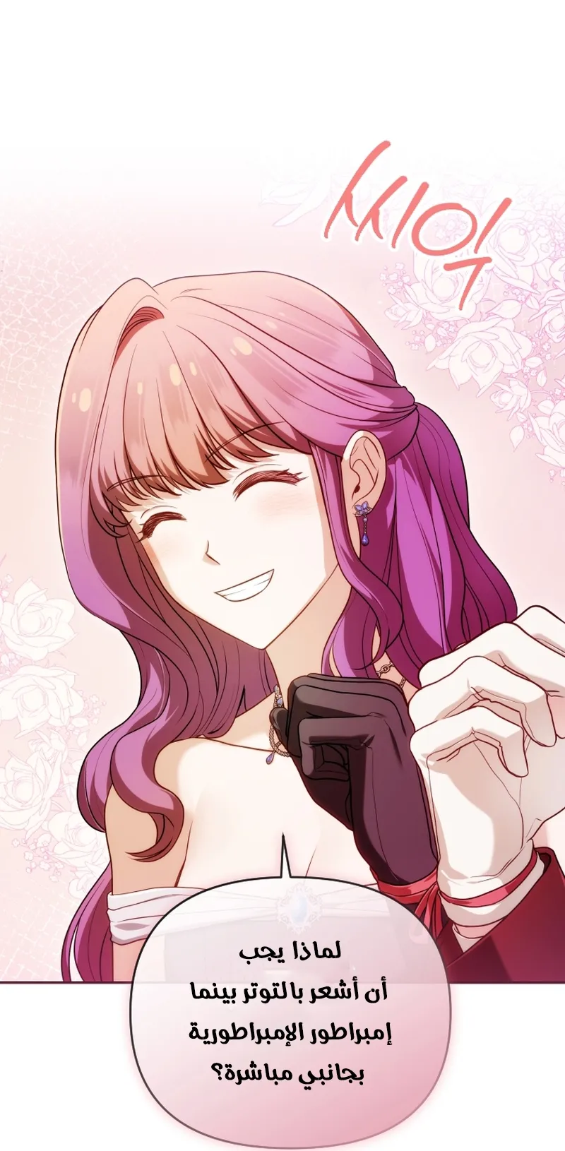 Read The Dying Emperor's Personal Physician AR Manga Online