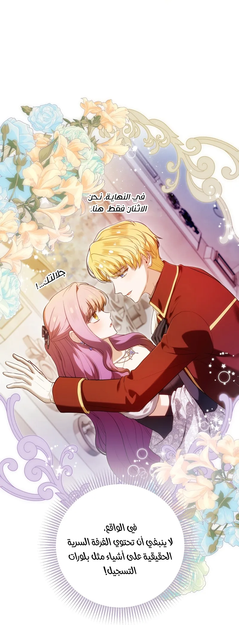 Read The Dying Emperor's Personal Physician AR Manga Online