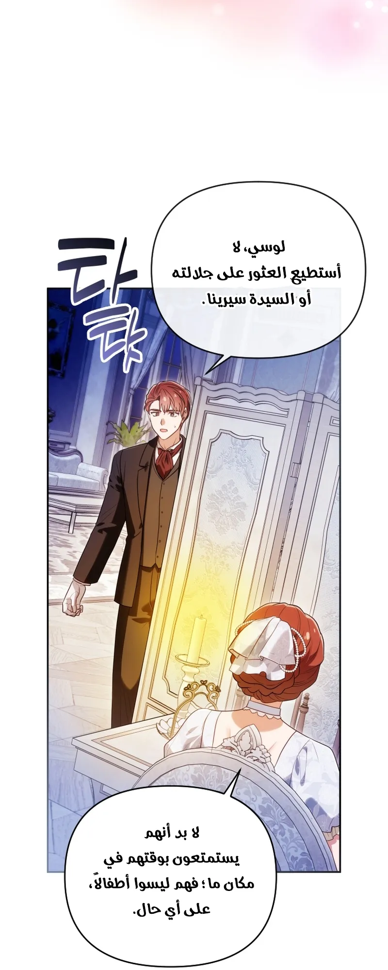 Read The Dying Emperor's Personal Physician AR Manga Online