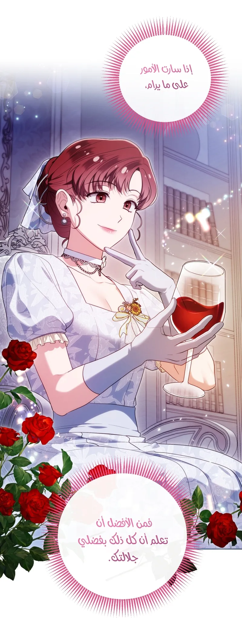 Read The Dying Emperor's Personal Physician AR Manga Online