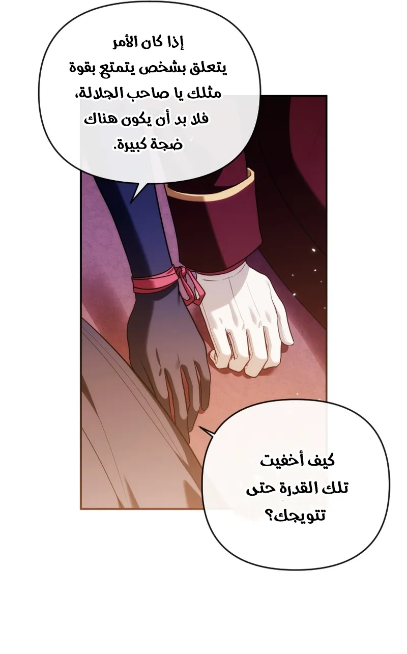 Read The Dying Emperor's Personal Physician AR Manga Online