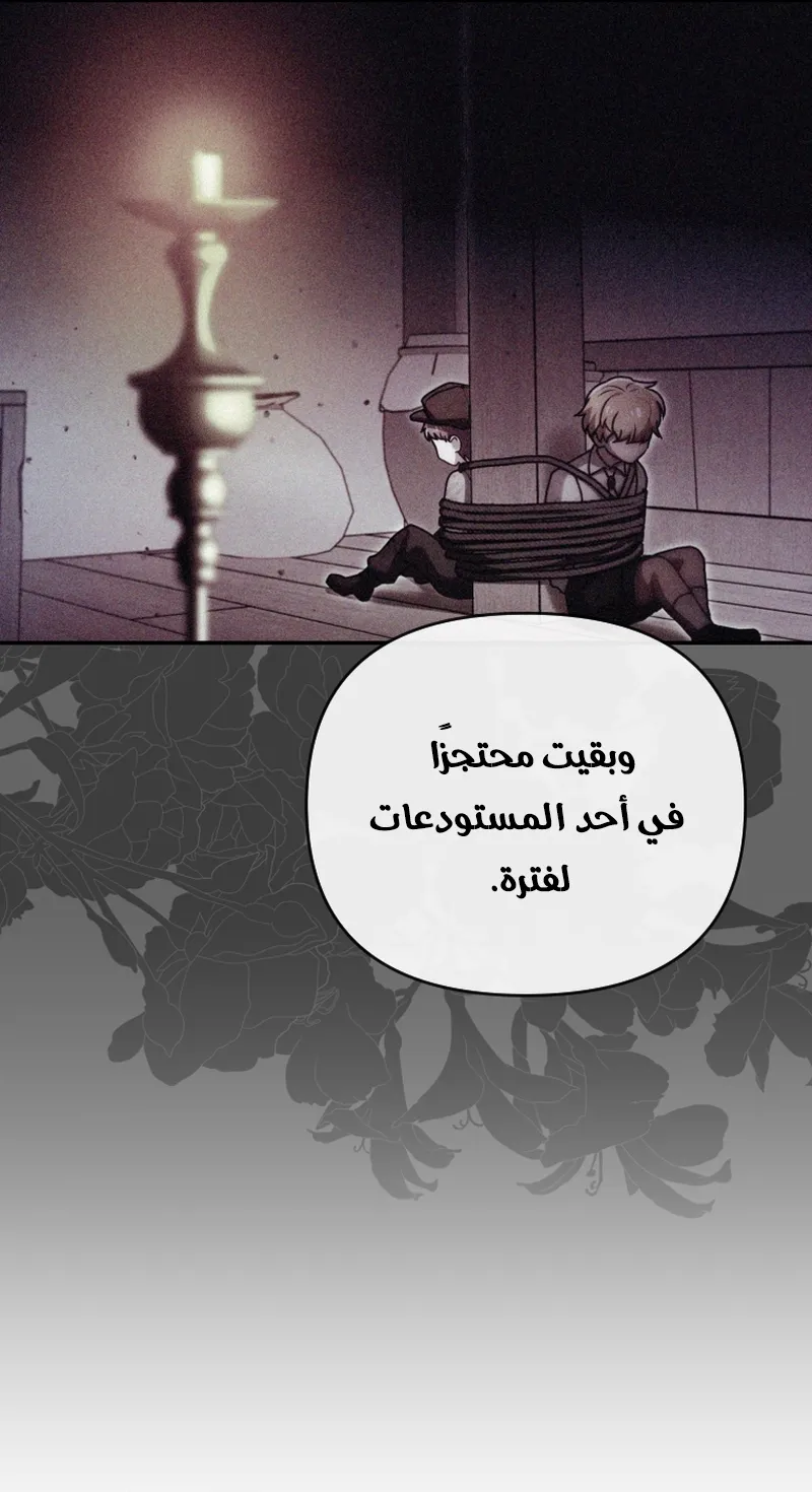 Read The Dying Emperor's Personal Physician AR Manga Online