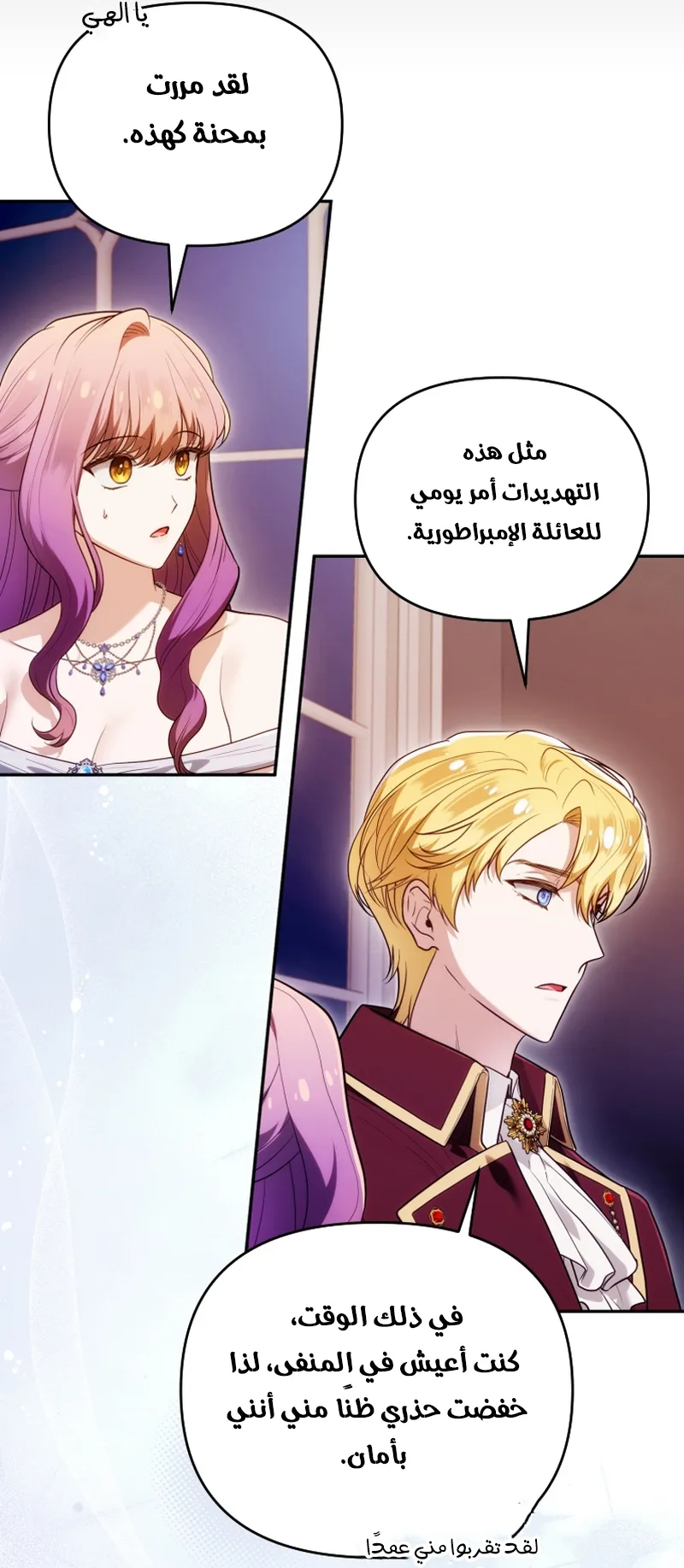 Read The Dying Emperor's Personal Physician AR Manga Online