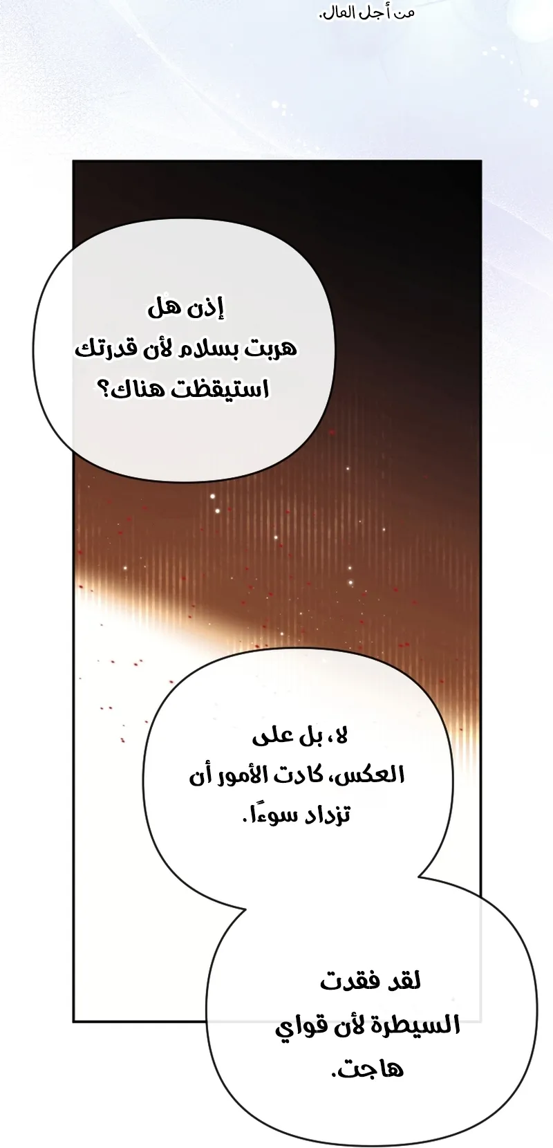 Read The Dying Emperor's Personal Physician AR Manga Online