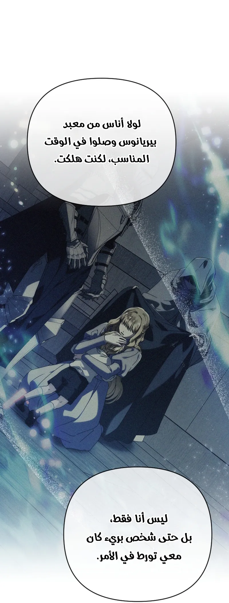 Read The Dying Emperor's Personal Physician AR Manga Online