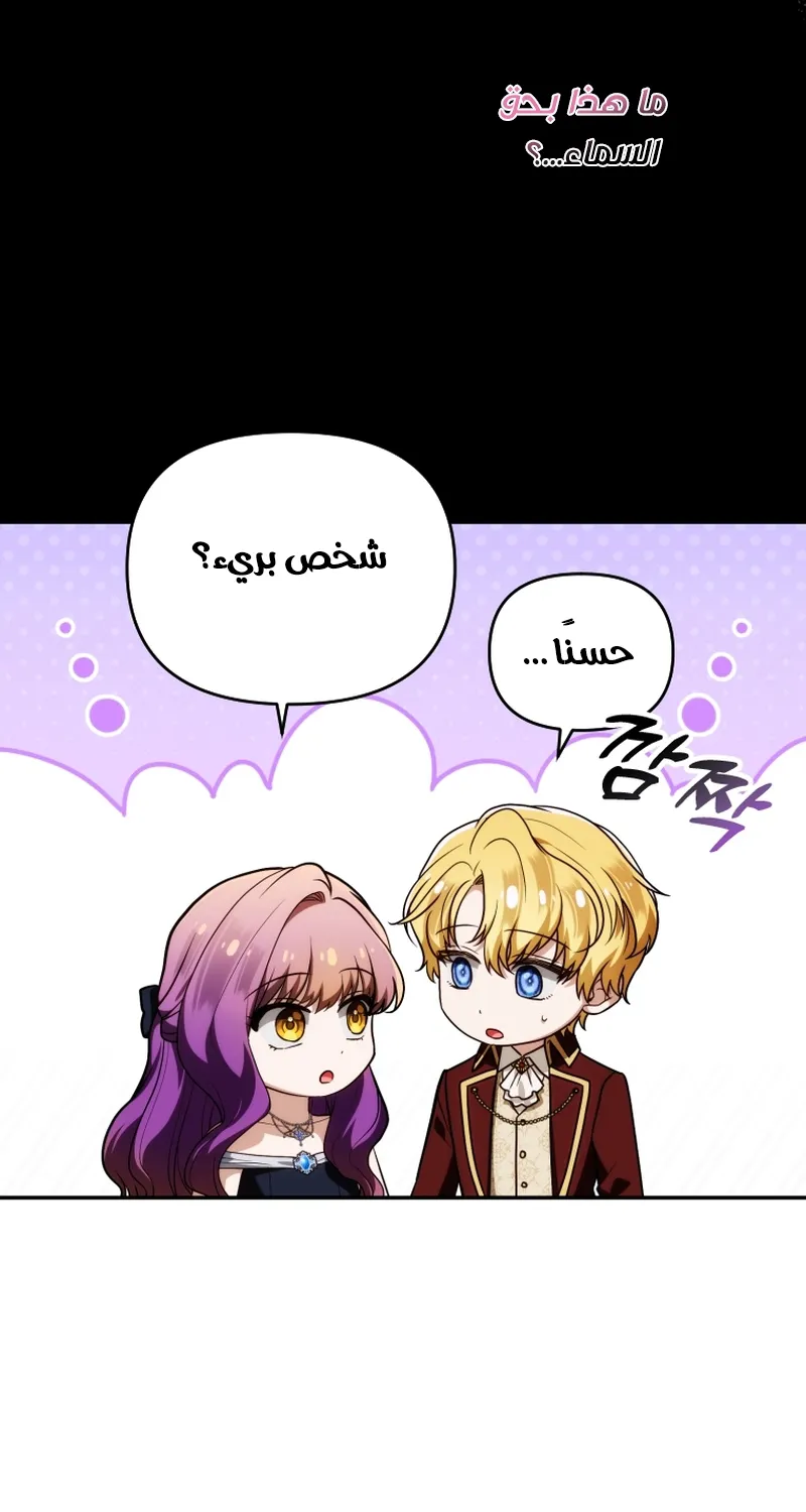 Read The Dying Emperor's Personal Physician AR Manga Online
