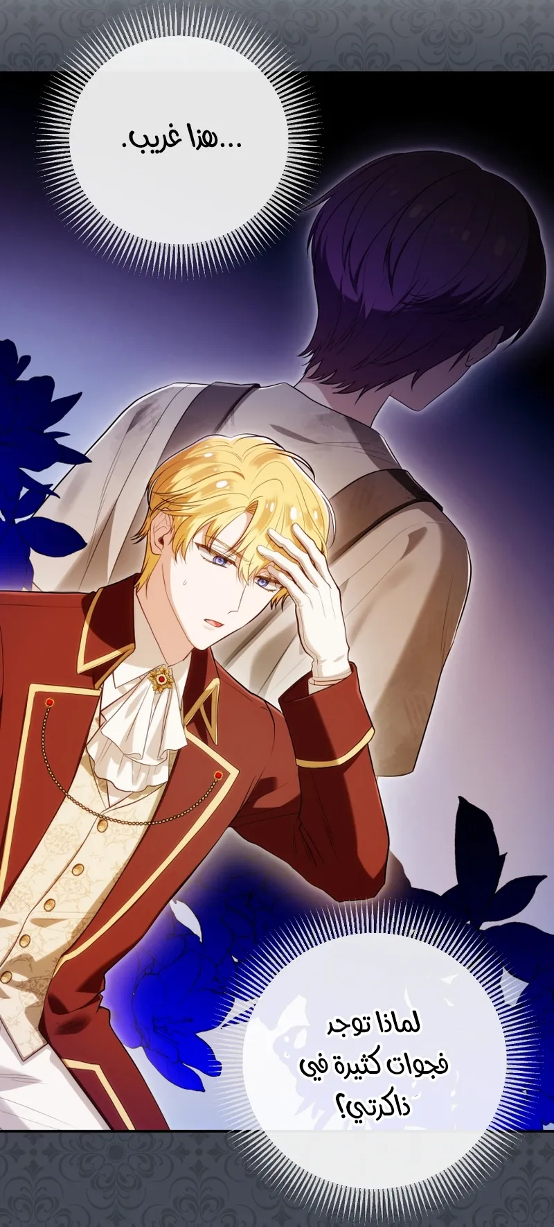 Read The Dying Emperor's Personal Physician AR Manga Online